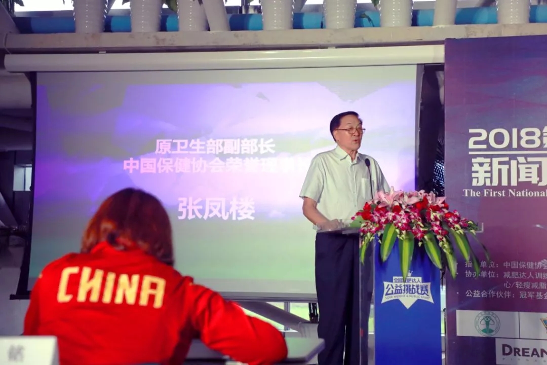 减肥达人